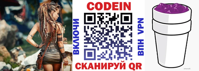 Кодеиновый сироп Lean напиток Lean (лин)  Мыски 