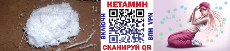где можно купить Мыски Кетамин VHQ